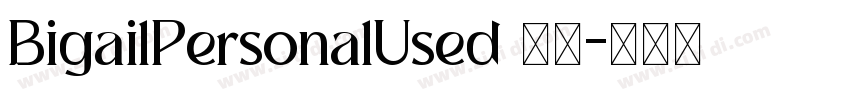 BigailPersonalUsed 常规字体转换
